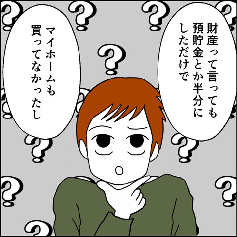 紙屋束実／離婚後同居