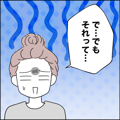 紙屋束実／離婚後同居