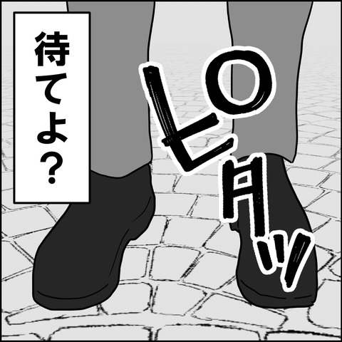 紙屋束実／離婚後同居