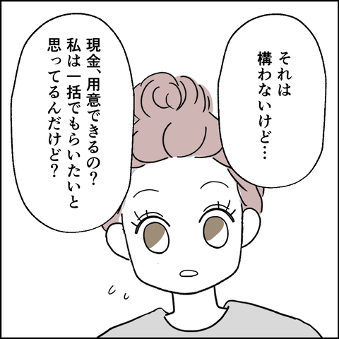 紙屋束実／離婚後同居
