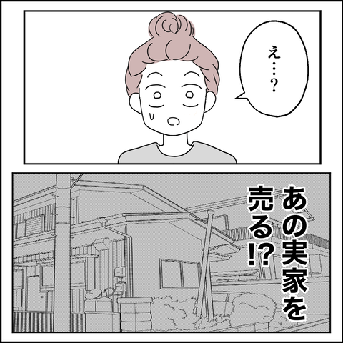 紙屋束実／離婚後同居