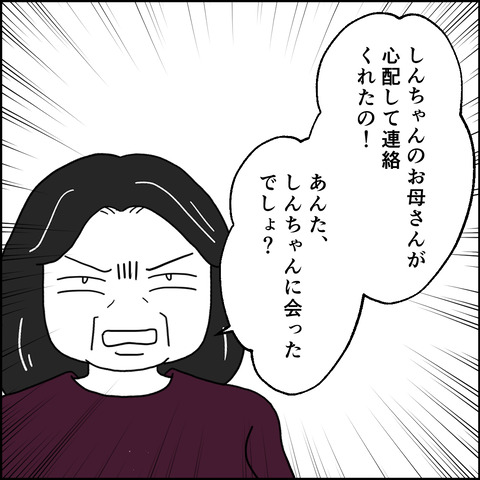 紙屋束実／離婚後同居