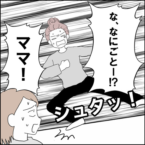 紙屋束実／離婚後同居