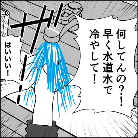 紙屋束実／離婚後同居