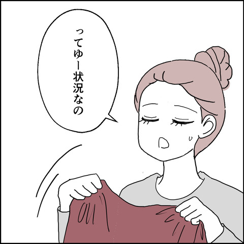 紙屋束実／離婚後同居