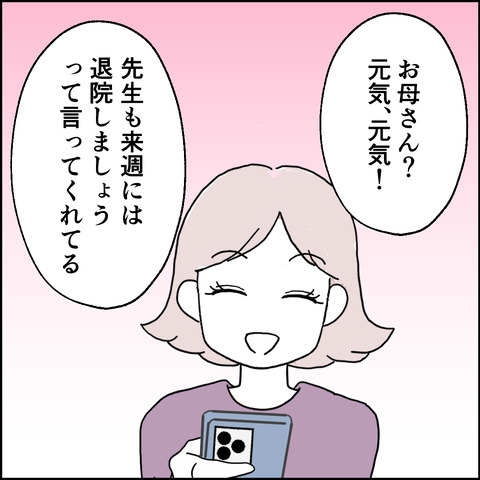 紙屋束実／離婚後同居
