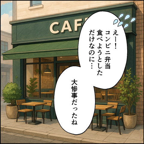紙屋束実／離婚後同居