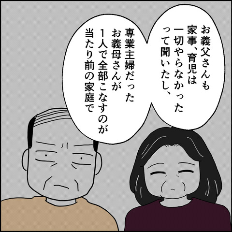 紙屋束実／離婚後同居