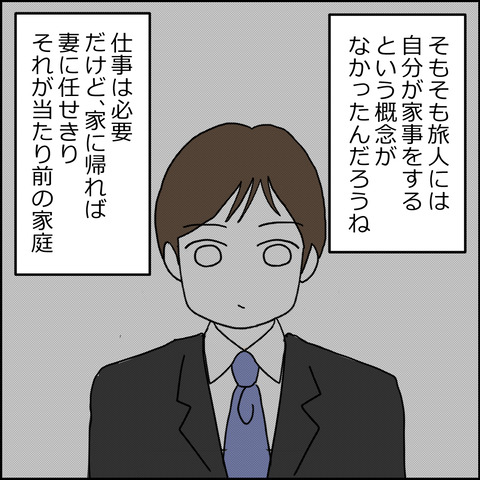 紙屋束実／離婚後同居