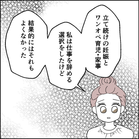紙屋束実／離婚後同居
