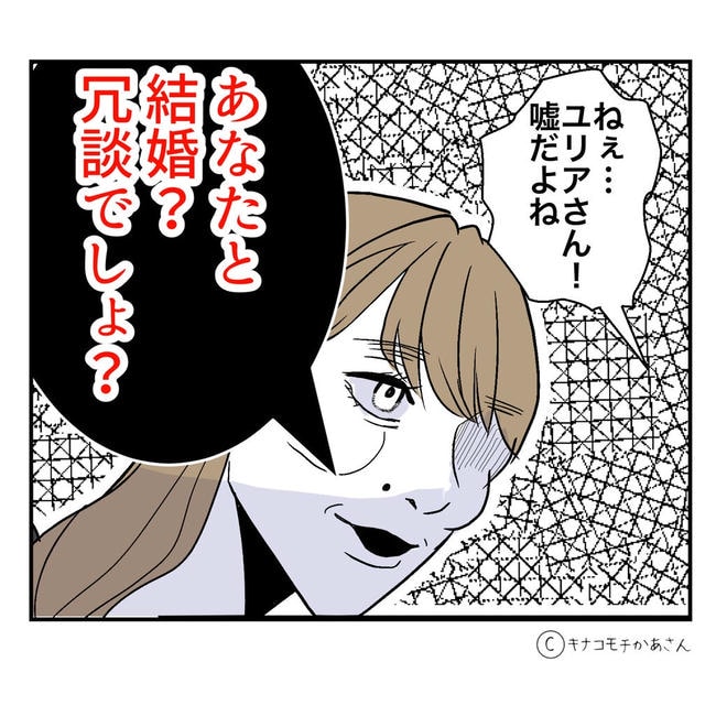 となりの奥さんは略奪妻／キナコモチかあさん