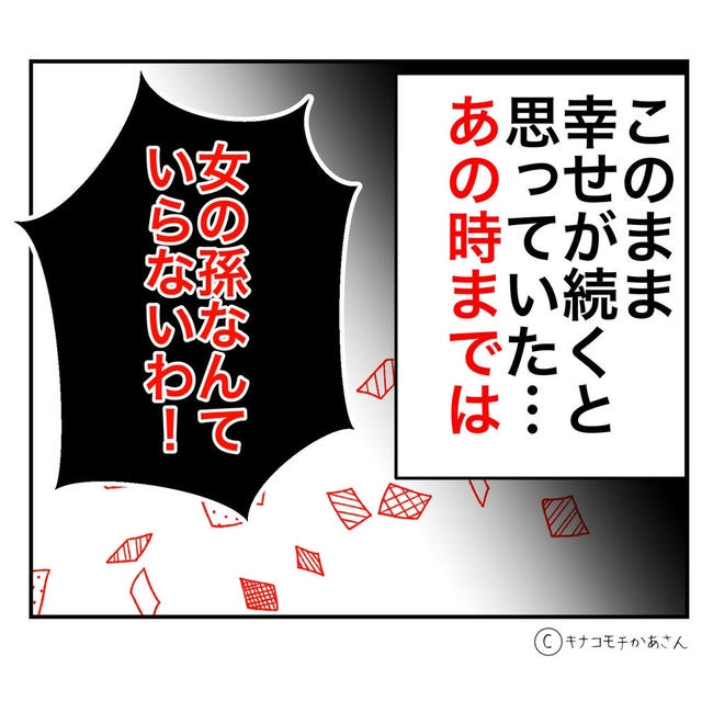 となりの奥さんは略奪妻／キナコモチかあさん