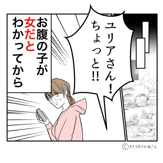 となりの奥さんは略奪妻／キナコモチかあさん