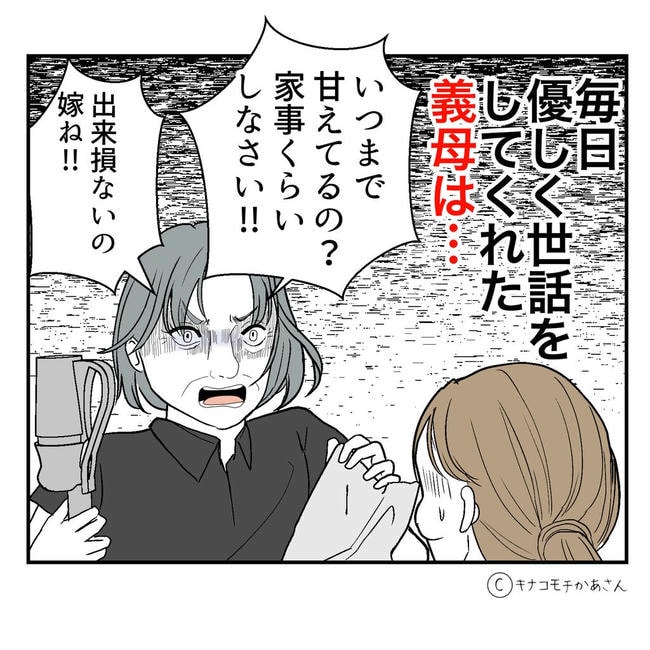 となりの奥さんは略奪妻／キナコモチかあさん