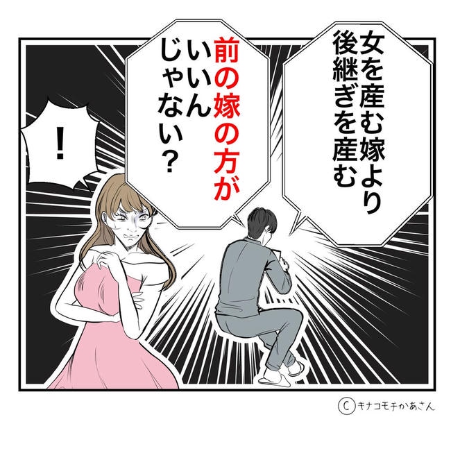 となりの奥さんは略奪妻／キナコモチかあさん