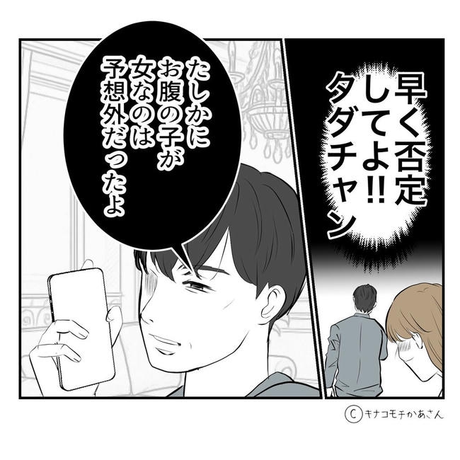 となりの奥さんは略奪妻／キナコモチかあさん