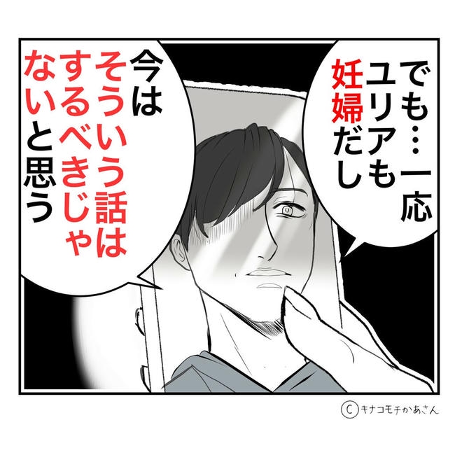 となりの奥さんは略奪妻／キナコモチかあさん
