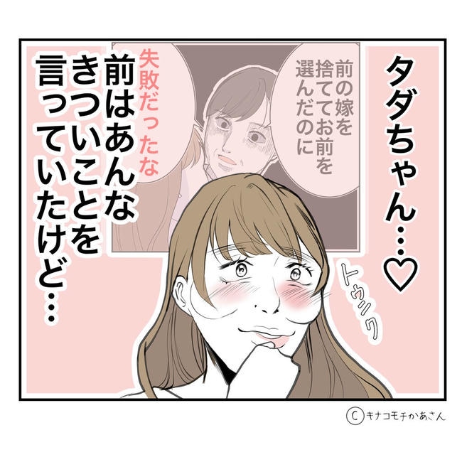 となりの奥さんは略奪妻／キナコモチかあさん