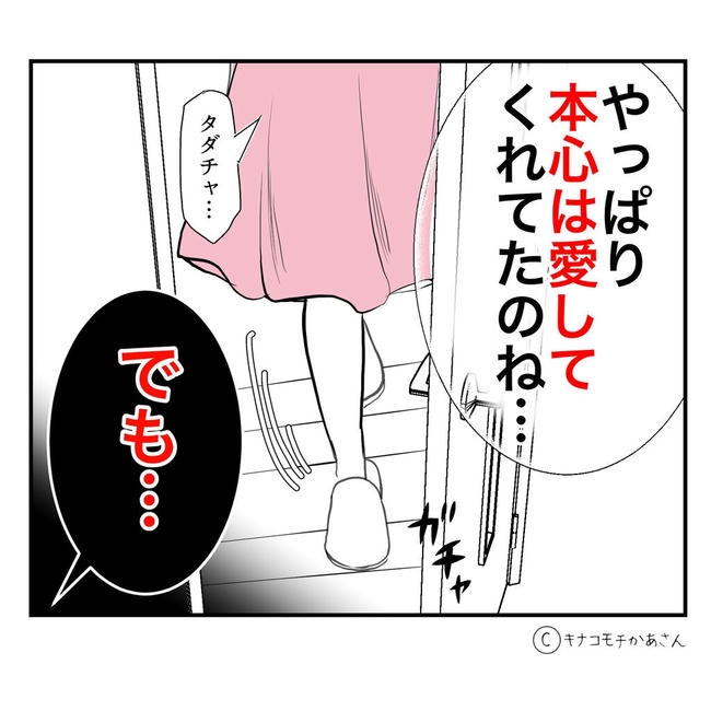 となりの奥さんは略奪妻／キナコモチかあさん