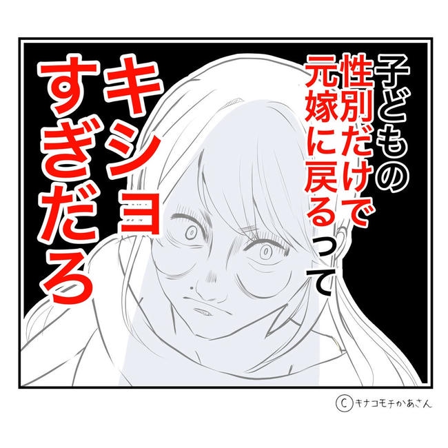 となりの奥さんは略奪妻／キナコモチかあさん