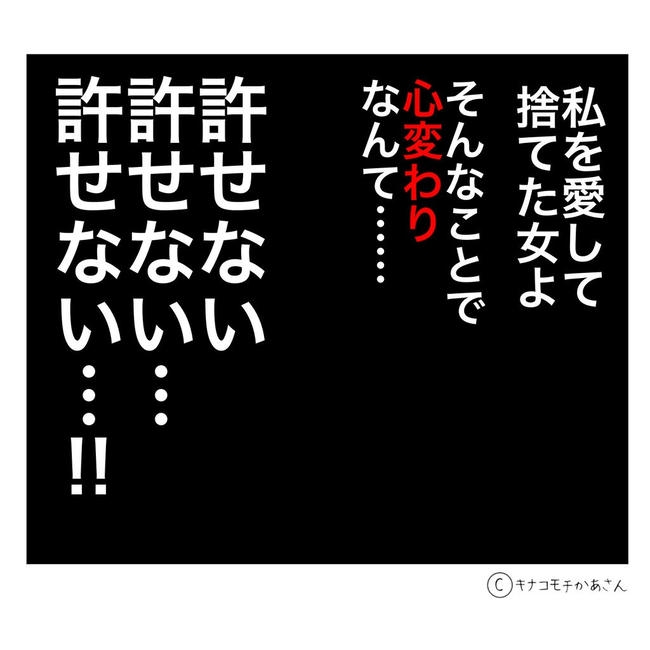 となりの奥さんは略奪妻／キナコモチかあさん