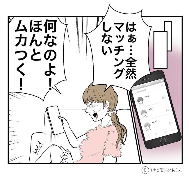 となりの奥さんは略奪妻／キナコモチかあさん