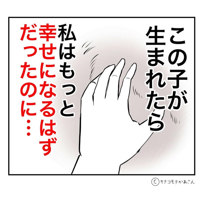 となりの奥さんは略奪妻／キナコモチかあさん