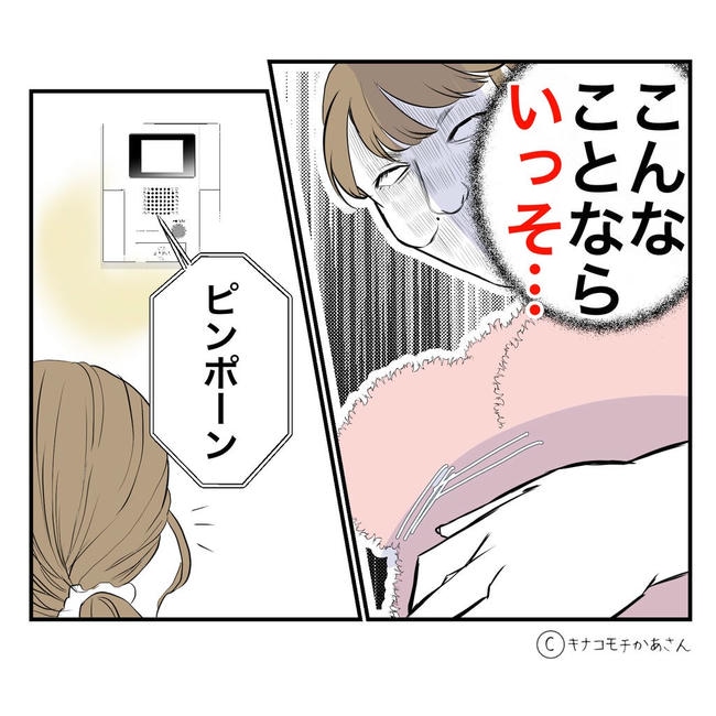 となりの奥さんは略奪妻／キナコモチかあさん