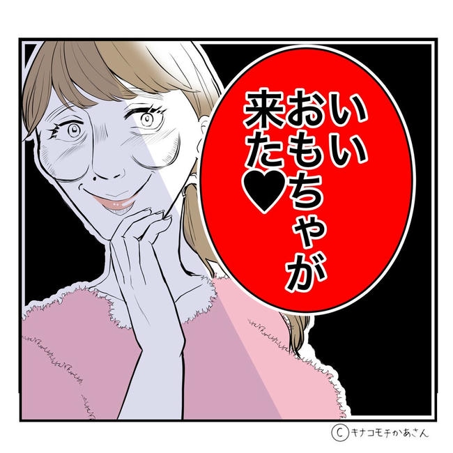 となりの奥さんは略奪妻／キナコモチかあさん
