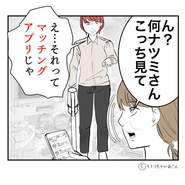 となりの奥さんは略奪妻／キナコモチかあさん