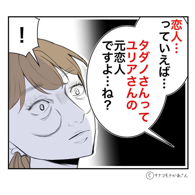 となりの奥さんは略奪妻／キナコモチかあさん