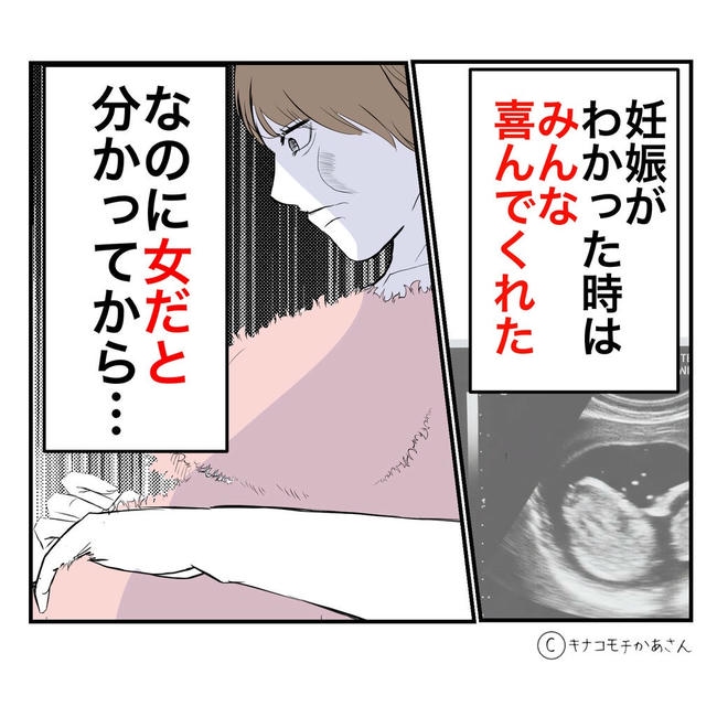 となりの奥さんは略奪妻／キナコモチかあさん