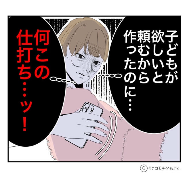 となりの奥さんは略奪妻／キナコモチかあさん