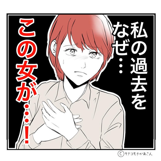 となりの奥さんは略奪妻／キナコモチかあさん