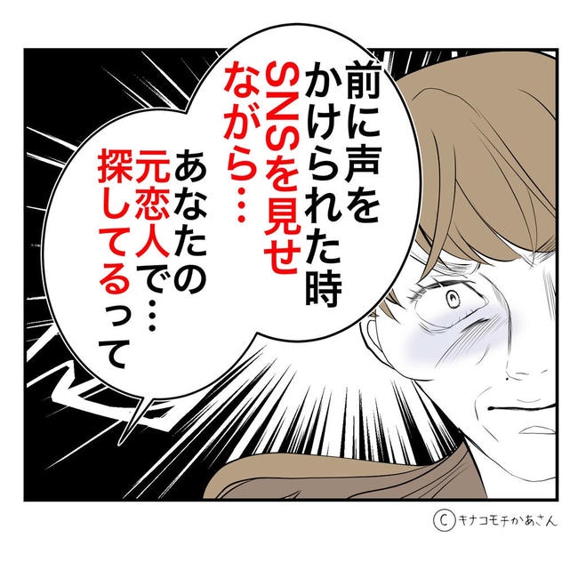 となりの奥さんは略奪妻／キナコモチかあさん