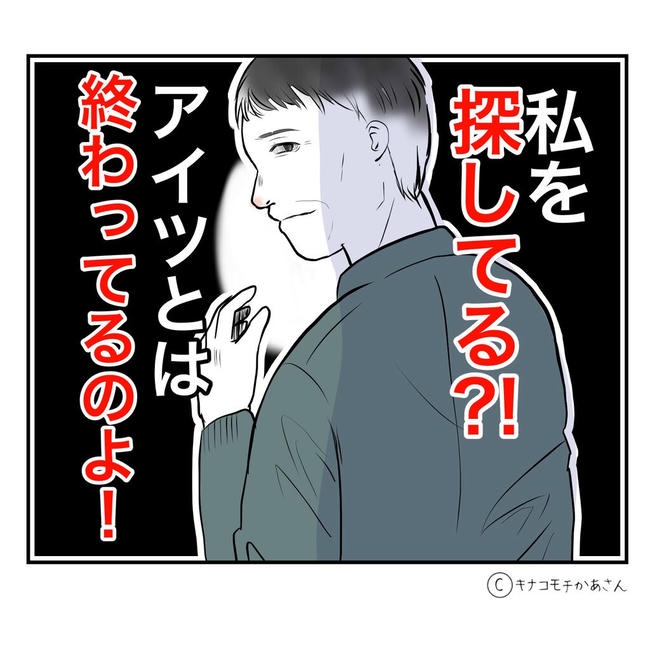 となりの奥さんは略奪妻／キナコモチかあさん