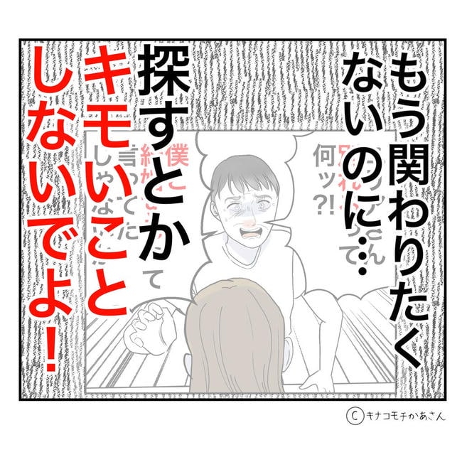 となりの奥さんは略奪妻／キナコモチかあさん