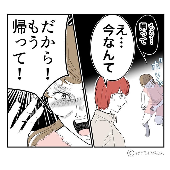 となりの奥さんは略奪妻／キナコモチかあさん