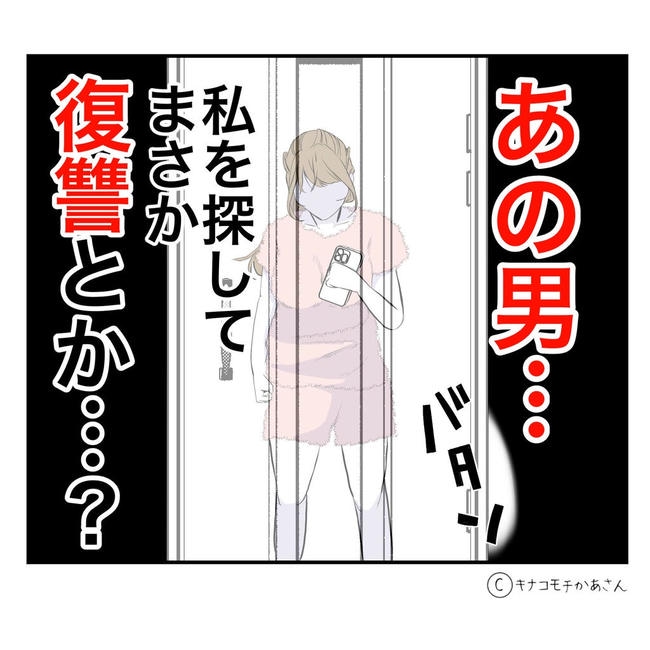 となりの奥さんは略奪妻／キナコモチかあさん