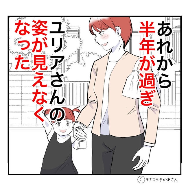 となりの奥さんは略奪妻／キナコモチかあさん