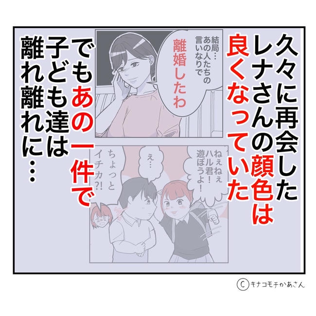 となりの奥さんは略奪妻／キナコモチかあさん