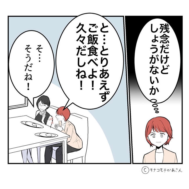 となりの奥さんは略奪妻／キナコモチかあさん