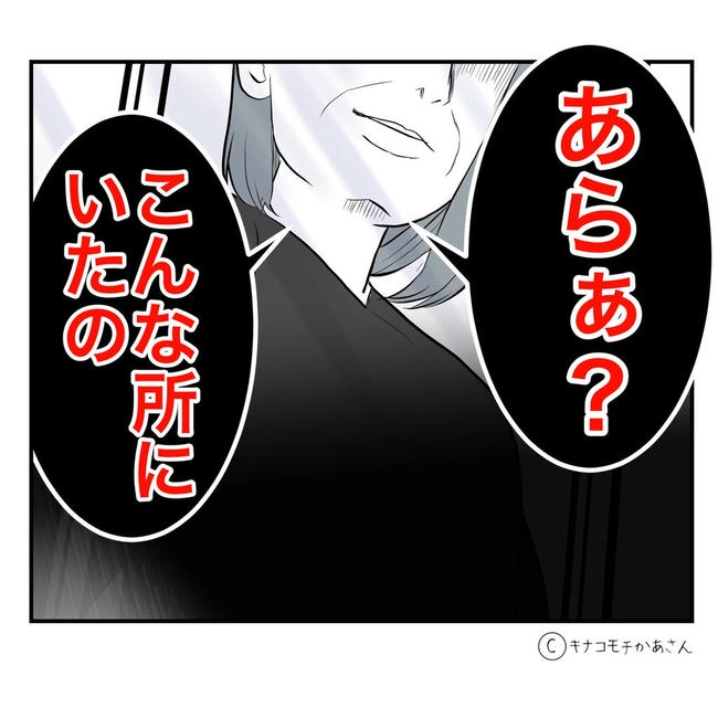 となりの奥さんは略奪妻／キナコモチかあさん