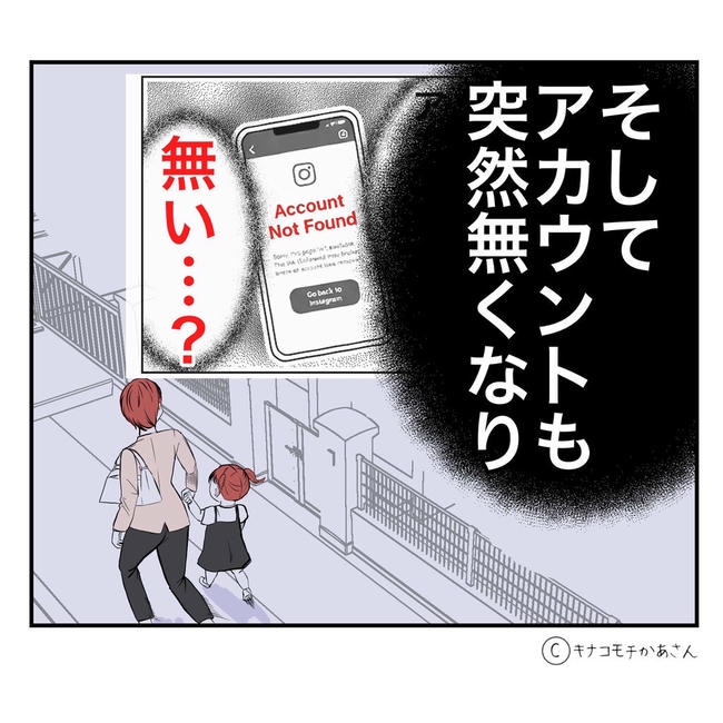 となりの奥さんは略奪妻／キナコモチかあさん