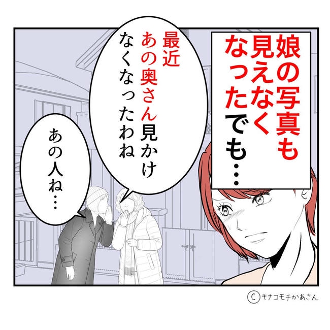 となりの奥さんは略奪妻／キナコモチかあさん