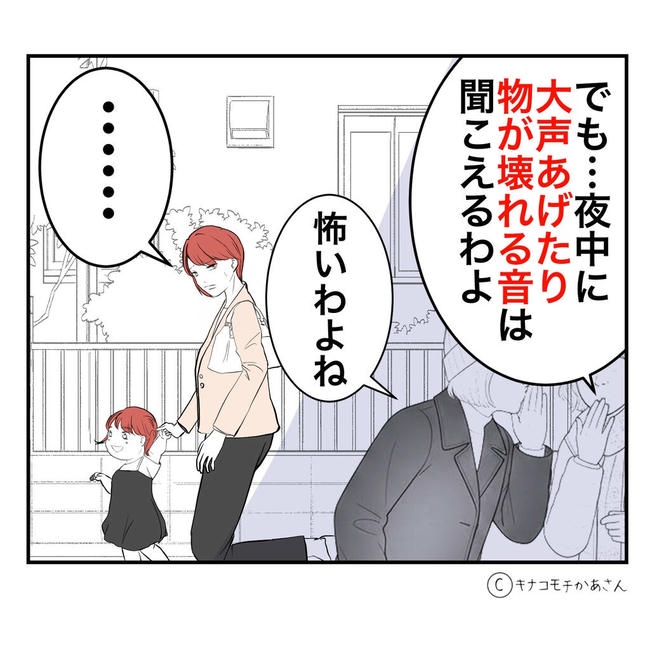 となりの奥さんは略奪妻／キナコモチかあさん