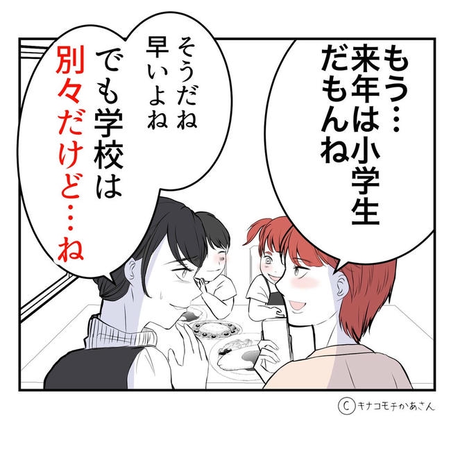 となりの奥さんは略奪妻／キナコモチかあさん