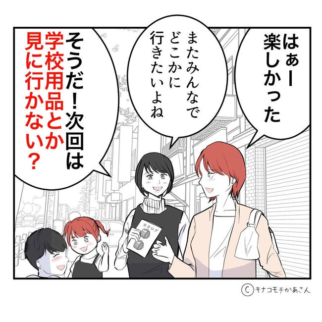 となりの奥さんは略奪妻／キナコモチかあさん