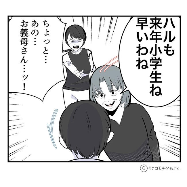 となりの奥さんは略奪妻／キナコモチかあさん