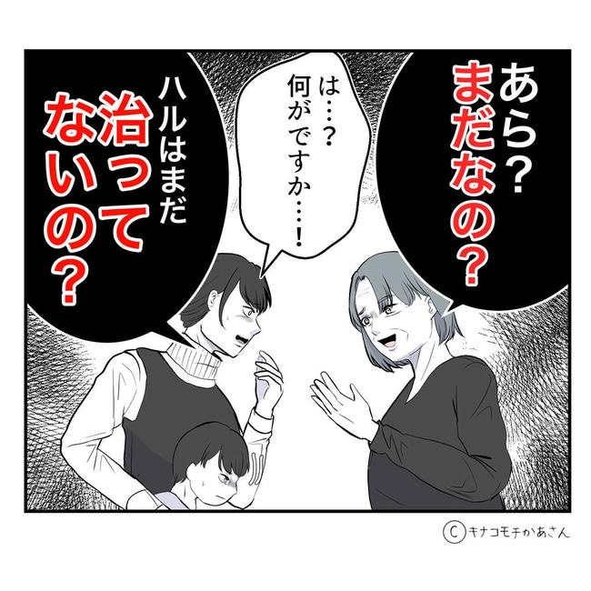 となりの奥さんは略奪妻／キナコモチかあさん